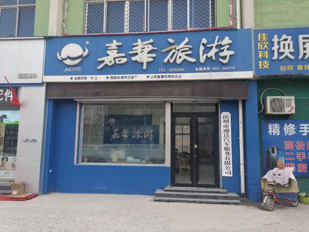 旅行社门店门头图片图片