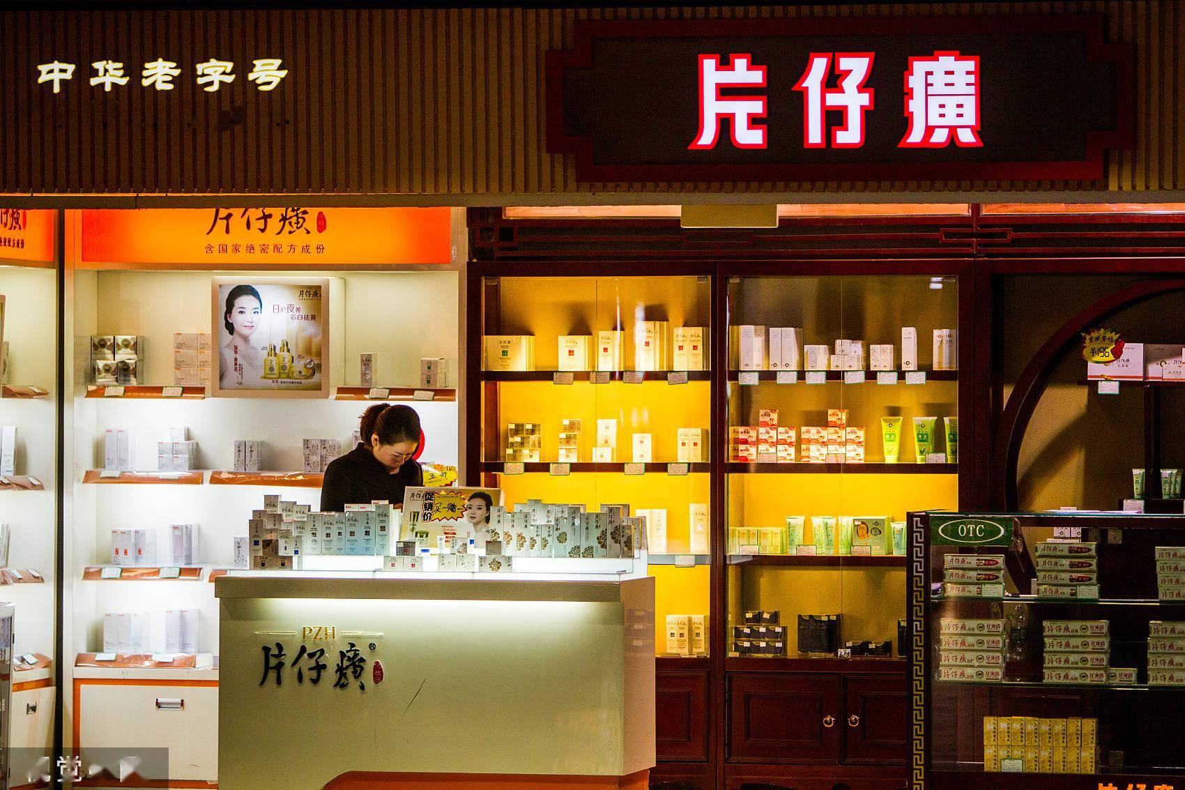 片仔癀积极转型上半年盈利13亿 超40亿扩产欲分拆化妆品板块上市_医药