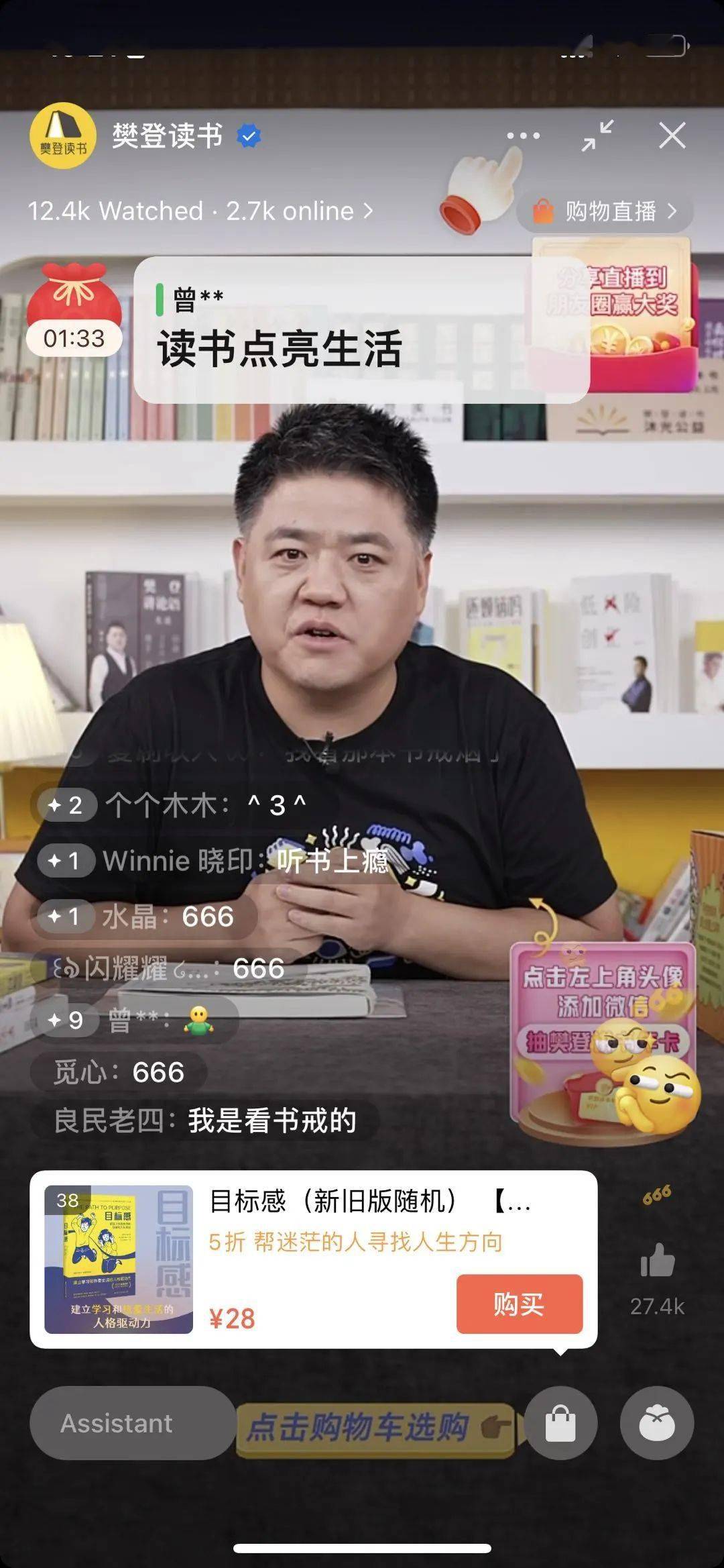 一个人的格局,从他的朋友圈就可以看出来_直播间_樊登_孩子