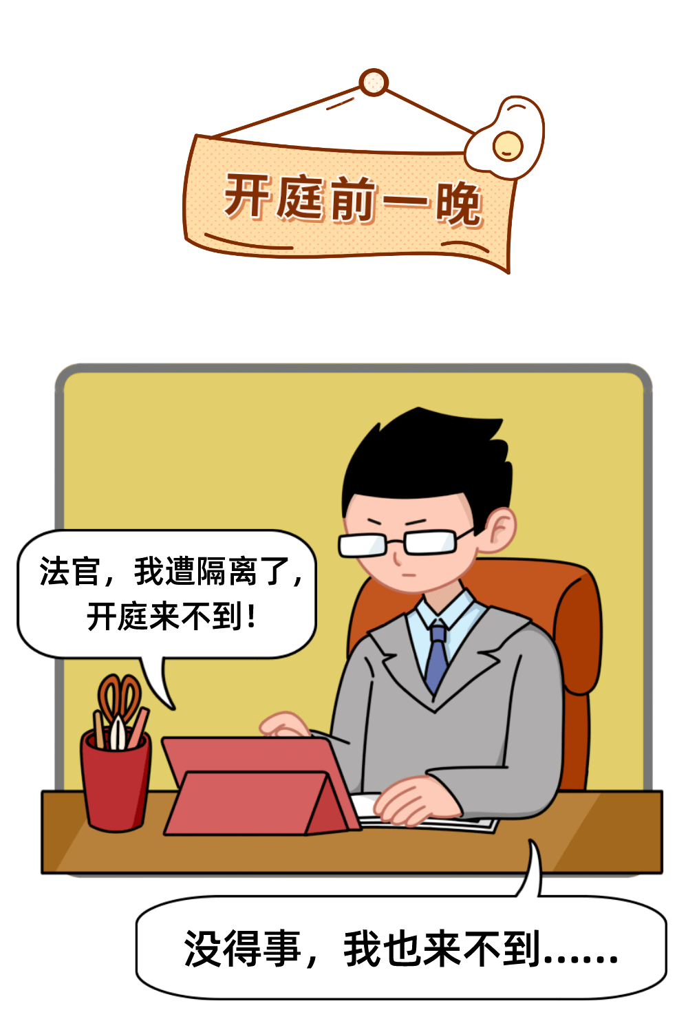 近日锦江法院"云上"审理一起民事纠纷案件959595庭审前书记员