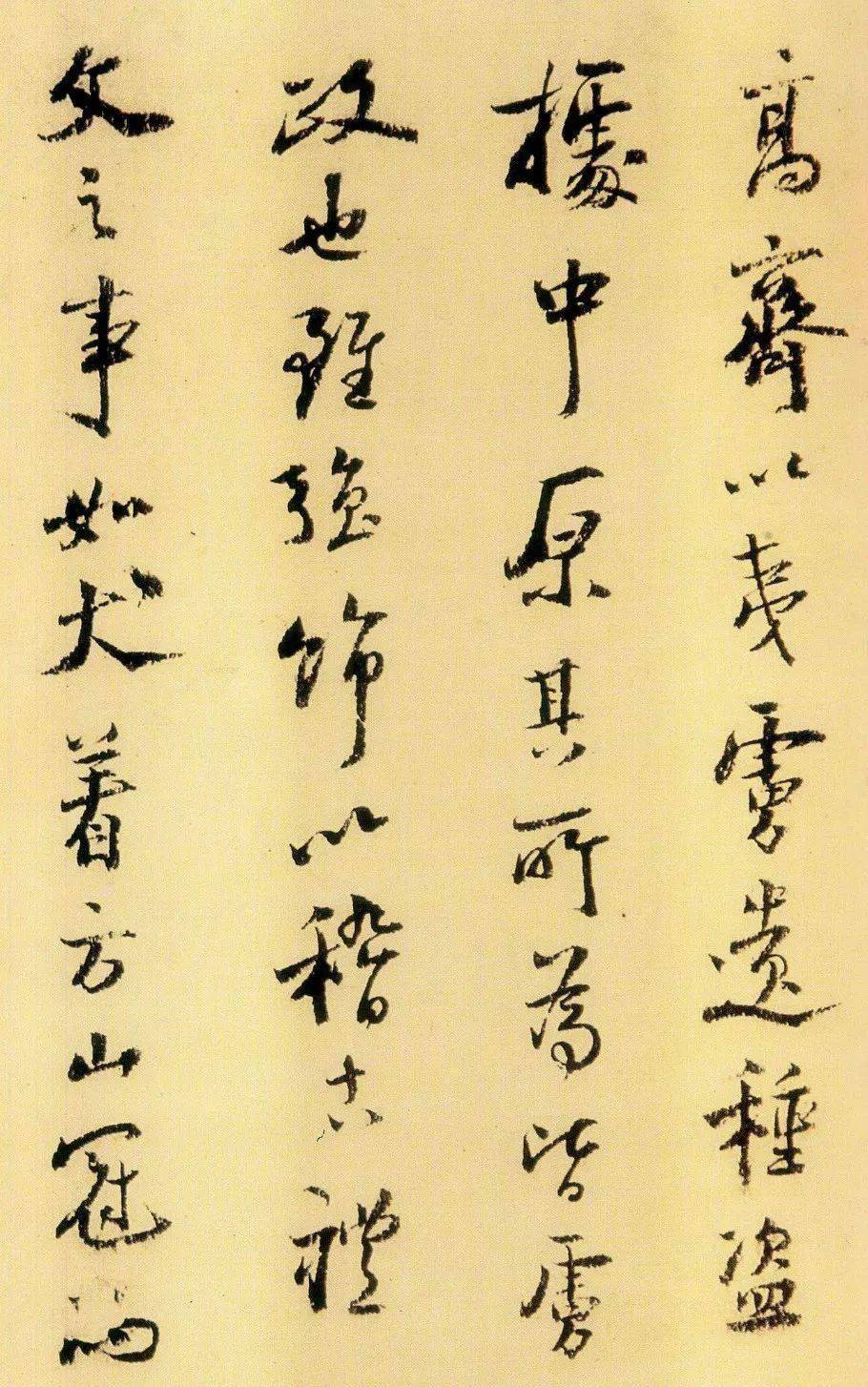 陸游《自作詩》_釋文_cm_草書