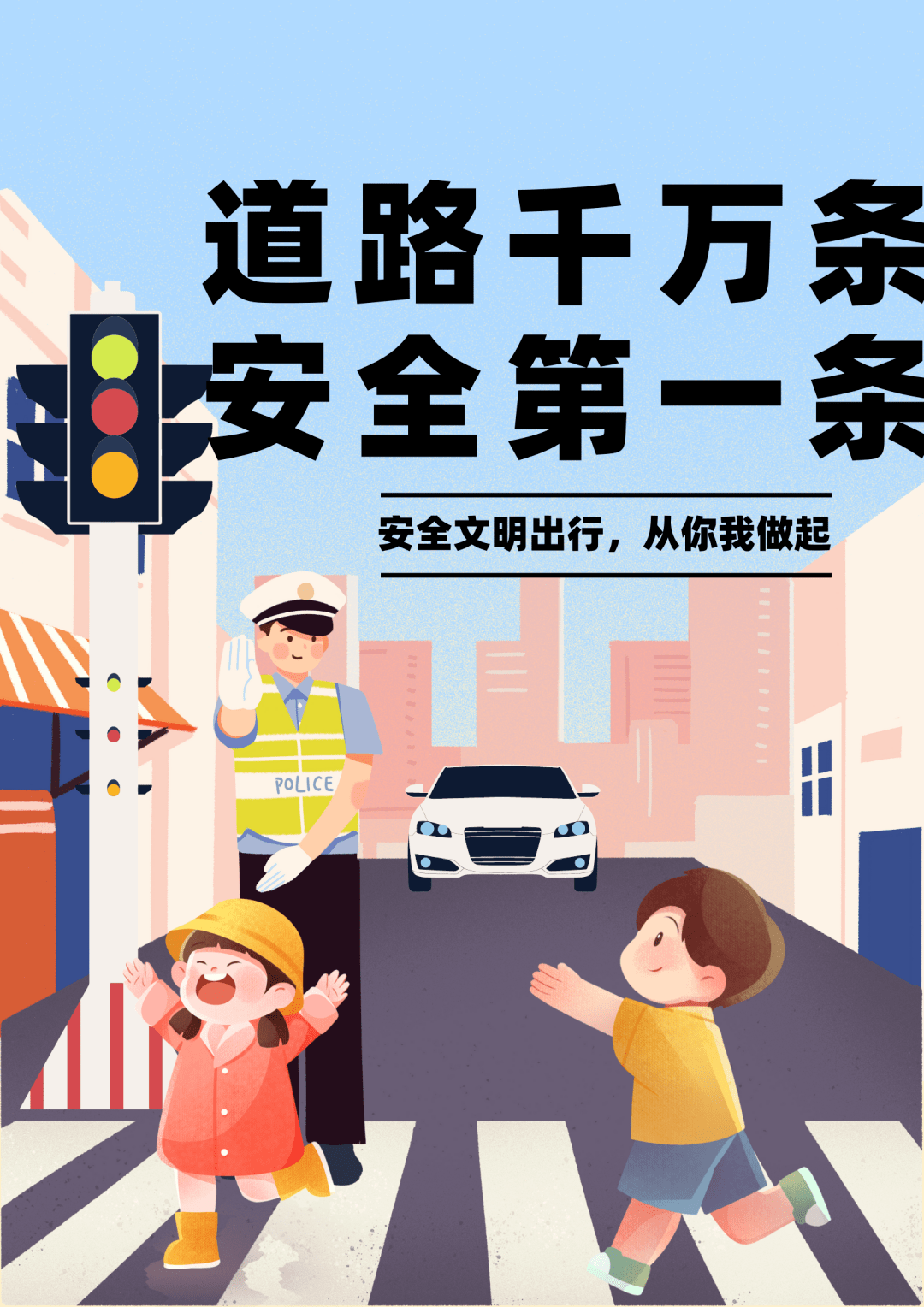 【安全伴我行】安全出行丨道路千万条,安全第一条_搜狐汽车_搜狐网