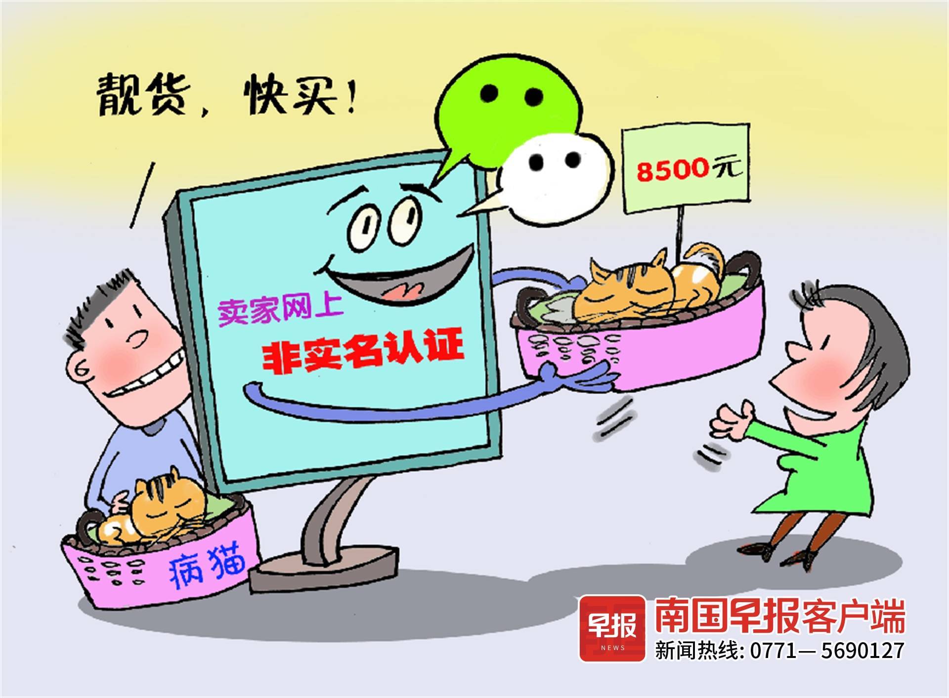 实名微信购买网站搜狐视频是真的吗吗安全吗