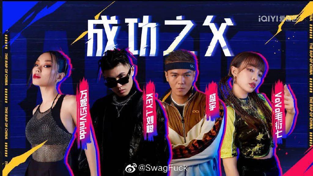 小白被淘汰,而她又被捞回来了!_说唱_rapper_巅峰