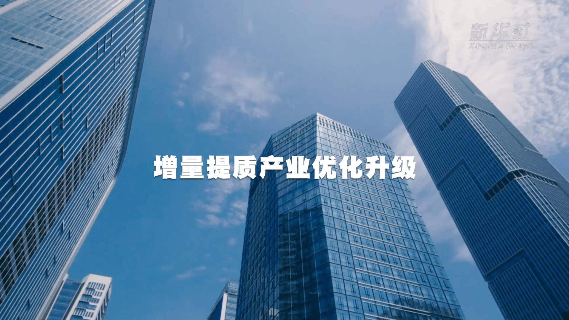 奋进新征程 建功新时代·非凡十年|福建:抢抓机遇谋发展 奋力谱写新篇章_樊华_林凯_前列
