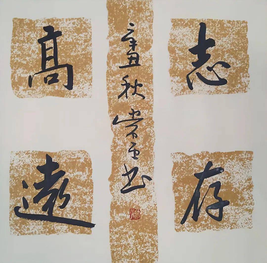 艺术世界最具收藏价值的书法家常平作品赏析