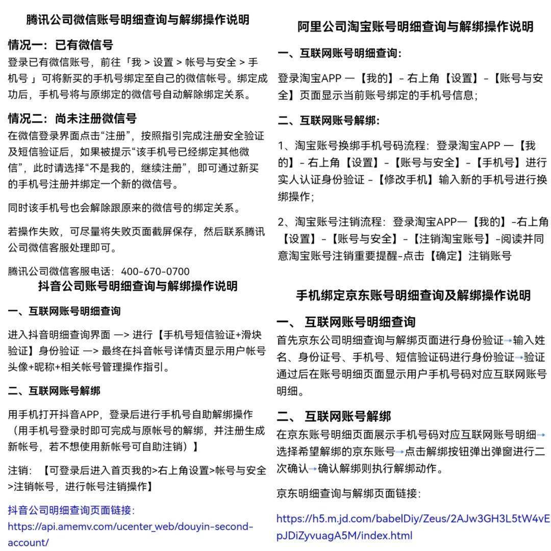 亚马逊卖家账号绑定手机号更改不了