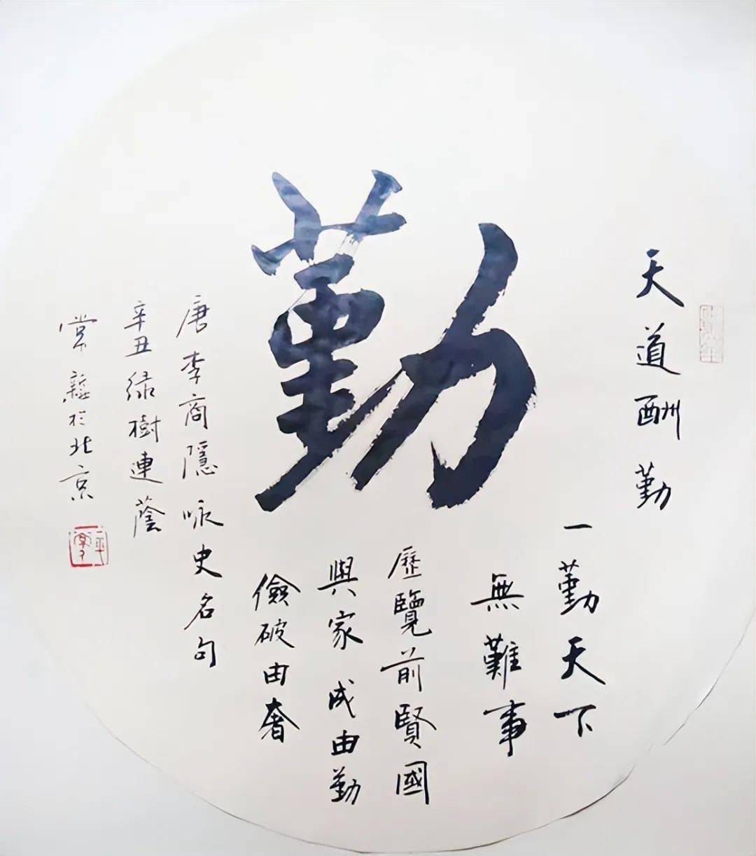 艺术世界最具收藏价值的书法家常平作品赏析