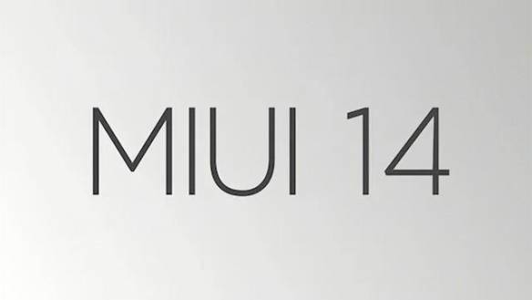 曝料：小米MIUI14将于8月16日正式推出！首批升级三款