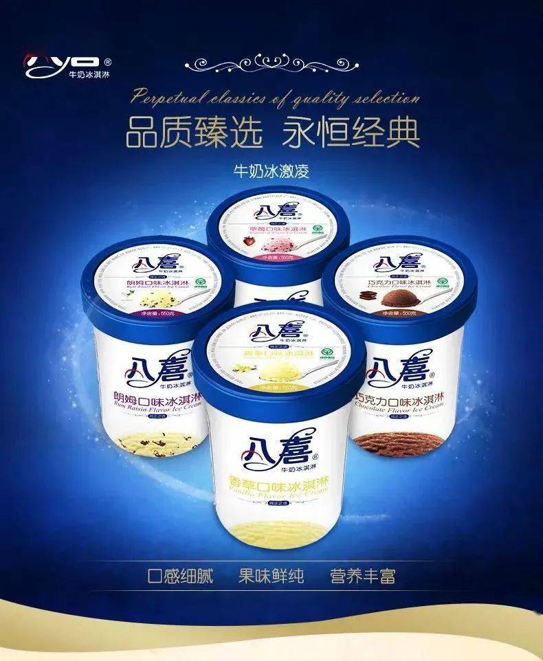 江浙沪包邮八喜冰激凌99元享门市价198元八喜冰激凌家庭装60克盒18盒