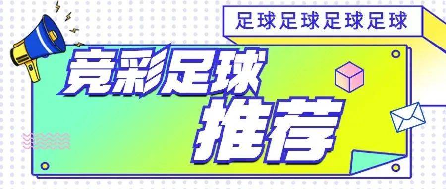 竞彩宝典