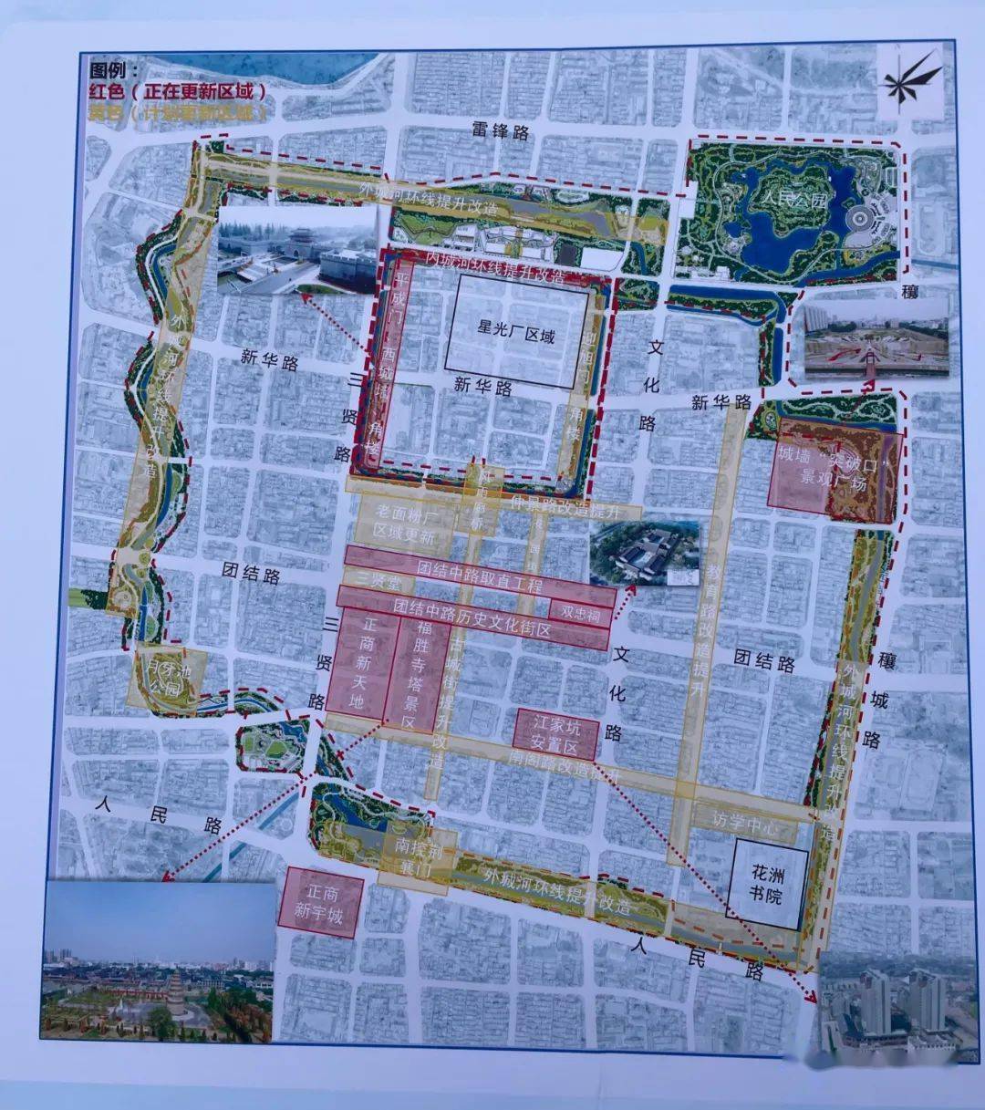 邓州市古城历史文化街区改造项目,占地4.5平方公里,其中内城0.