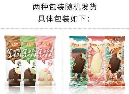 ▼点击图片 购买李大橘全乳脂冰淇淋