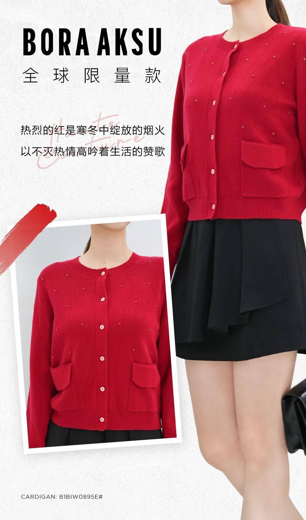 boraaksu2022aw全球限量款高定时装巡展