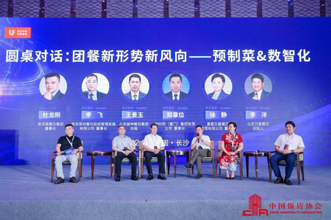 餐饮投资管理发展有限公司董事长李飞,北京健坤餐饮集团总裁王景玉