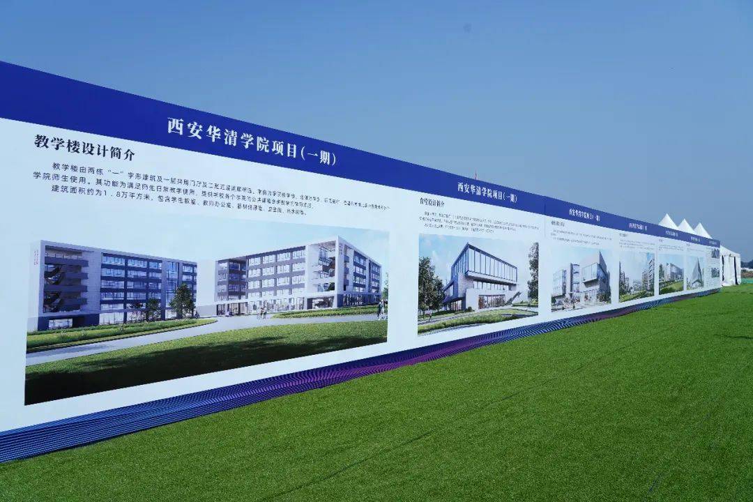 楼观两大项目开工!_瑞利_华清学院_区域