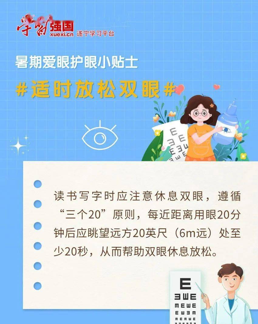 爱眼护眼海报创作说明图片