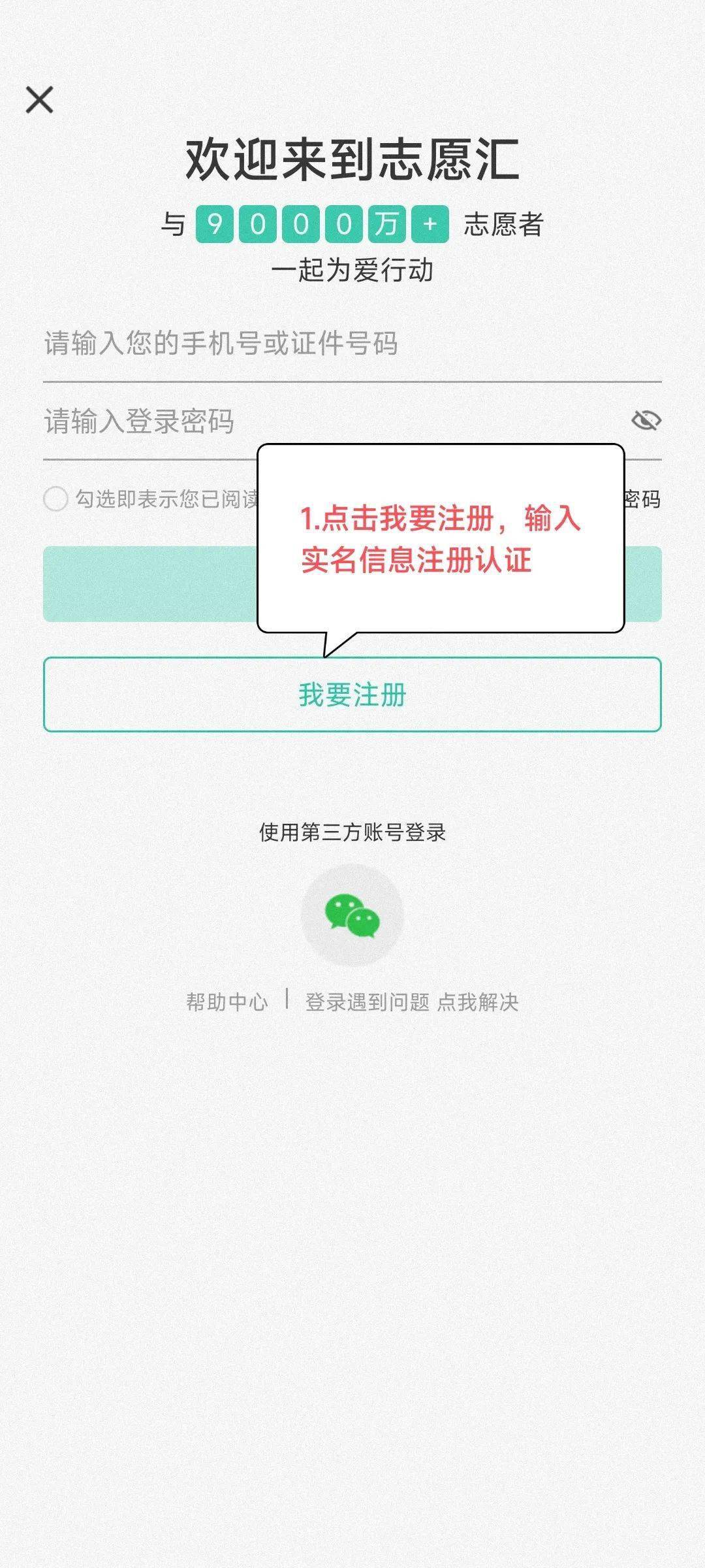 共青团志愿者如何注册 共青团志愿者如何注册