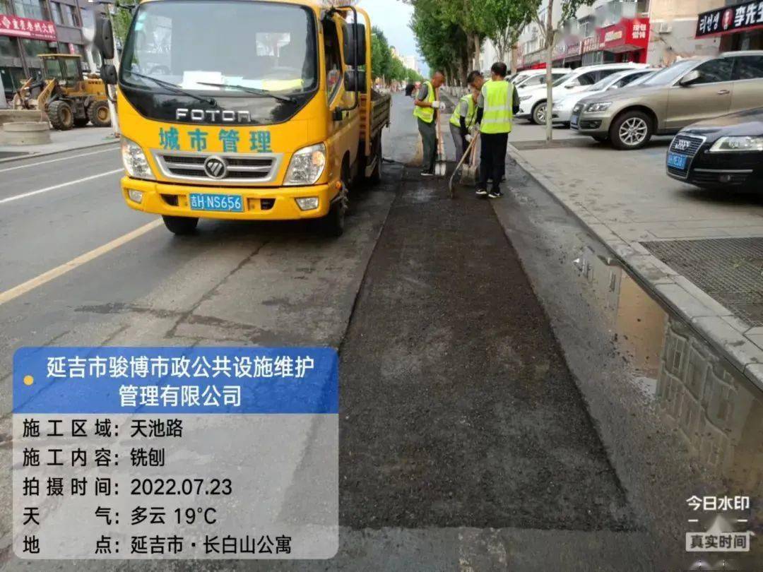 半岛体育官方网站延吉部分展开城区骨干门路面修理事情(图4)
