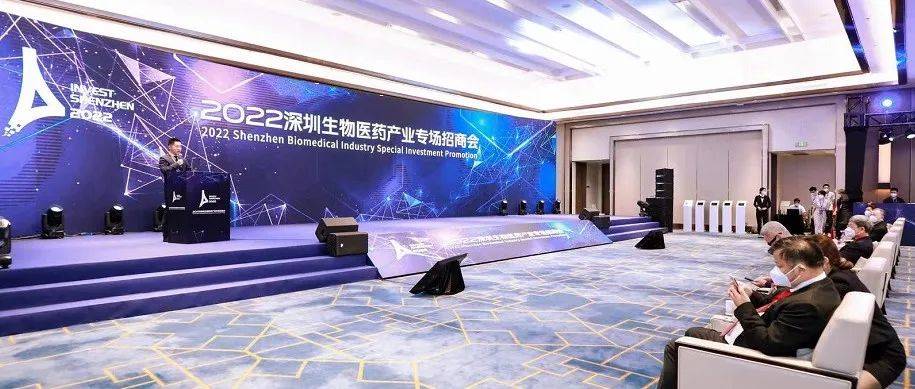 2022深圳生物医药产业专场招商会举行!18家企业现场签约入驻_发展_坪山_蒲公英