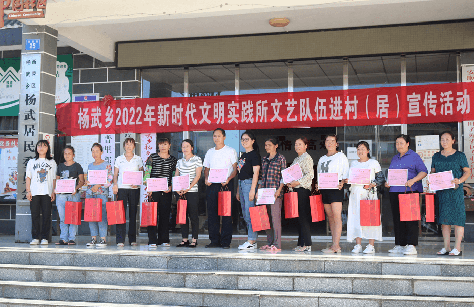 西秀区杨武乡创新举措引领文明风尚