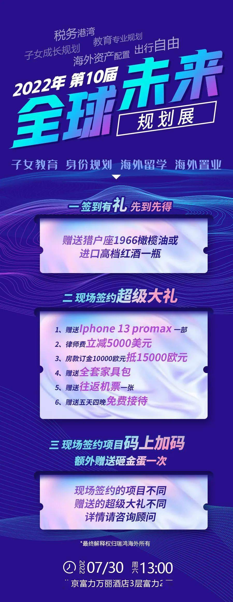 怎么可以错过（2030国家规划）2022中国城市规划年会，(图2)