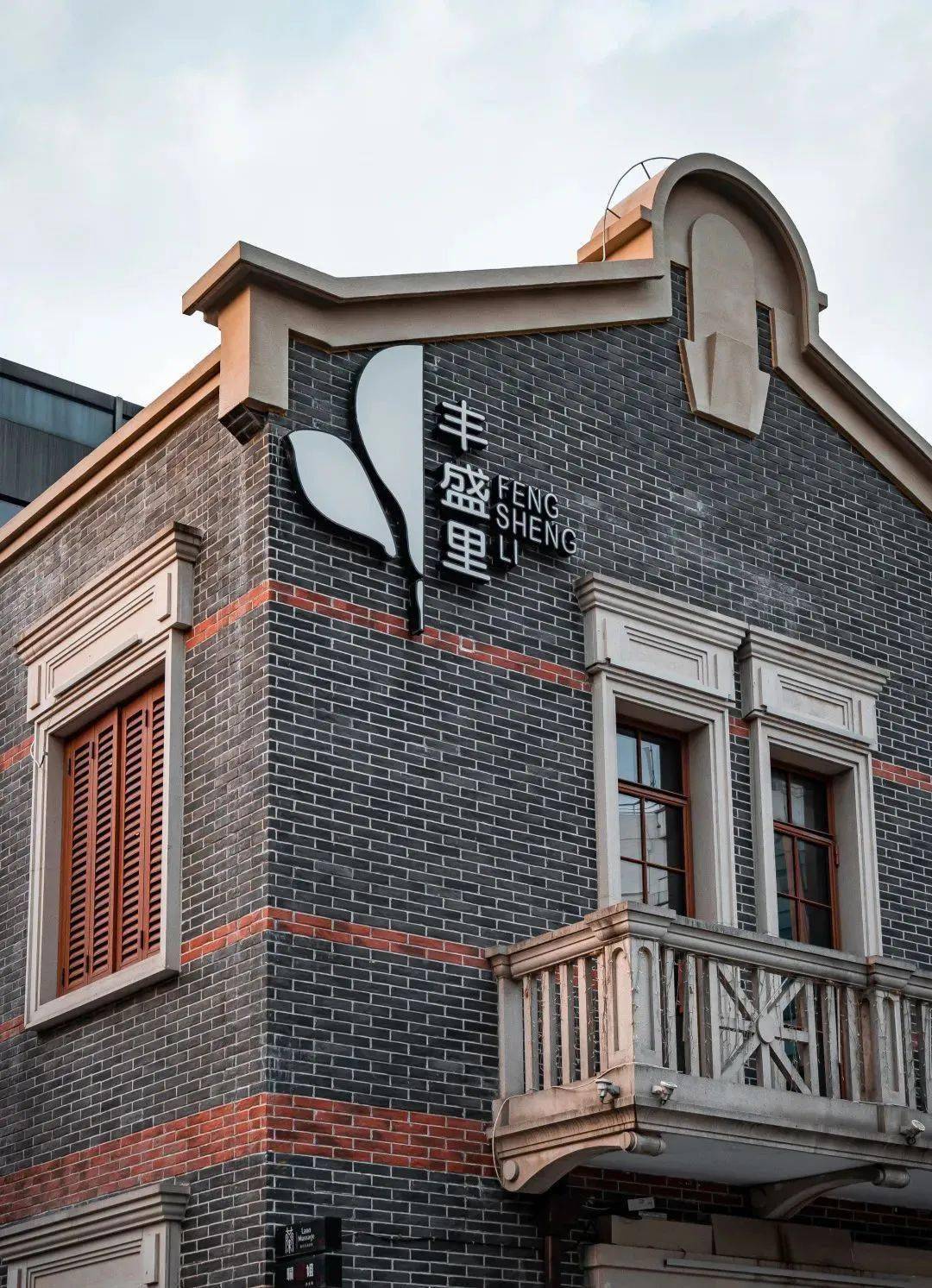 周末蓄力,新晋网红打卡地标——上海里弄新面貌~_欧洲客_弄堂_幸福里