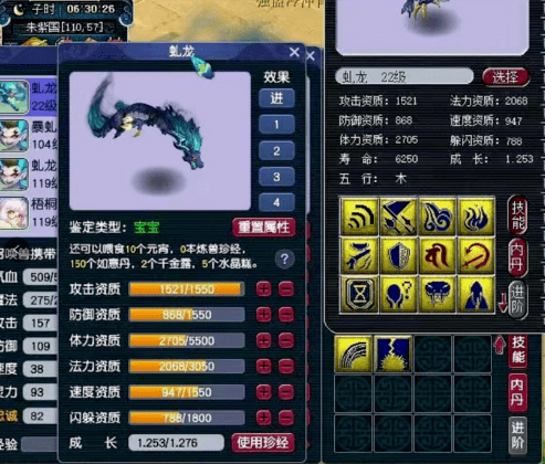 这只虬龙成长资质都相当不错,在打书顺利的情况下,后续甚至有机会上