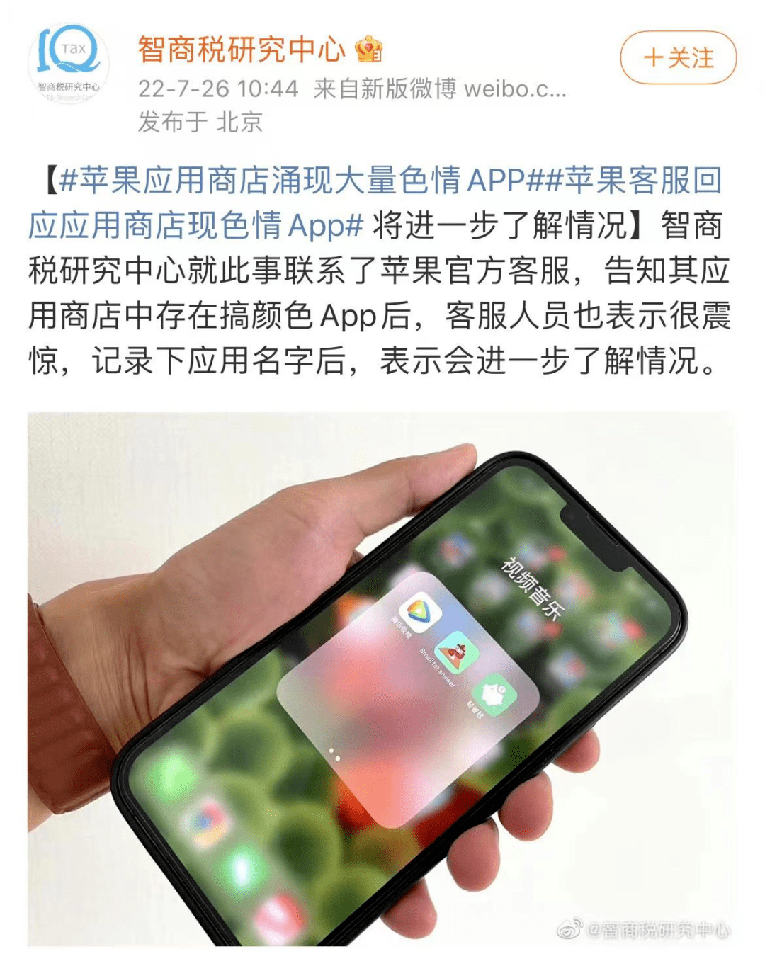 "x哩x哩"竟成小视频网站……_store_图片_来源