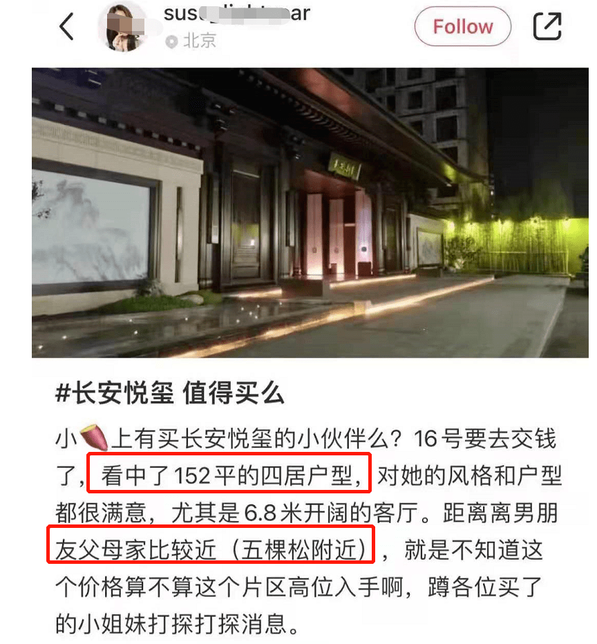 月薪8w+、豪宅千萬起的中金小伙，被老婆“曬”掉了工作？