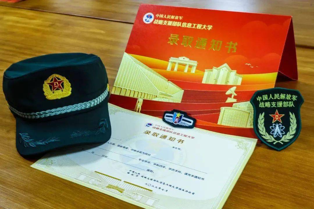 信息工程大学空军工程大学武警海警学院仪式感拉满每个学员都可以写