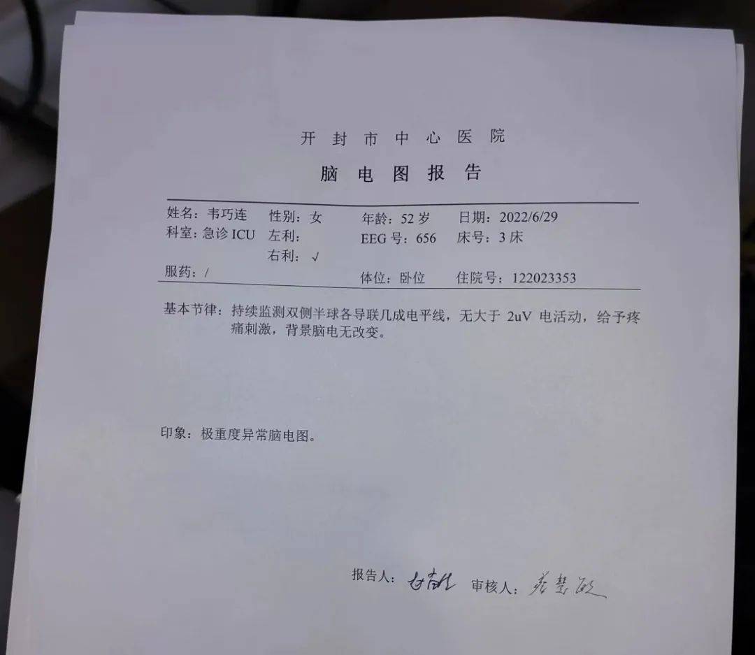 热射病死亡前农妇想请假以为中暑了