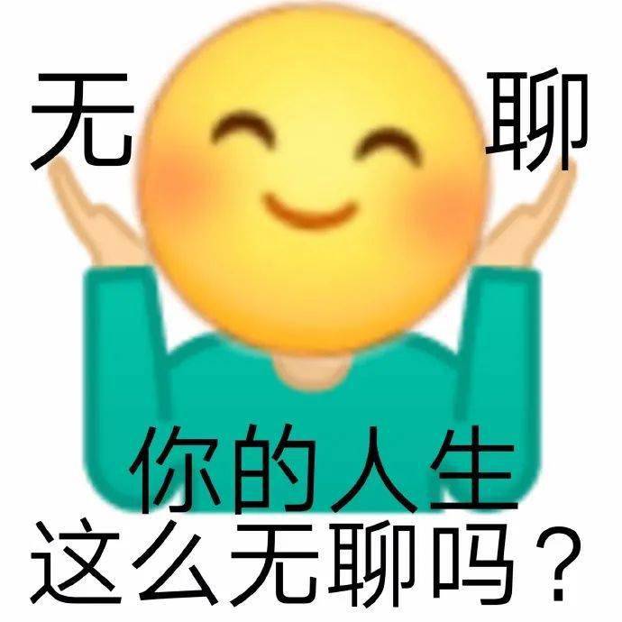 搞笑聊天表情包i小心男人