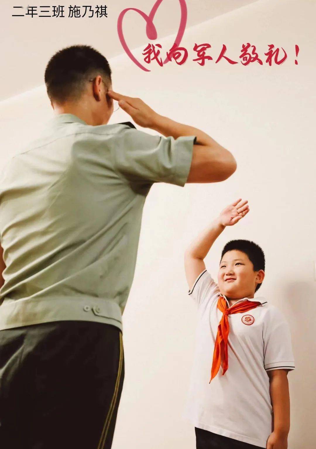 向阳同期声881期┃军人叔叔我向您敬礼