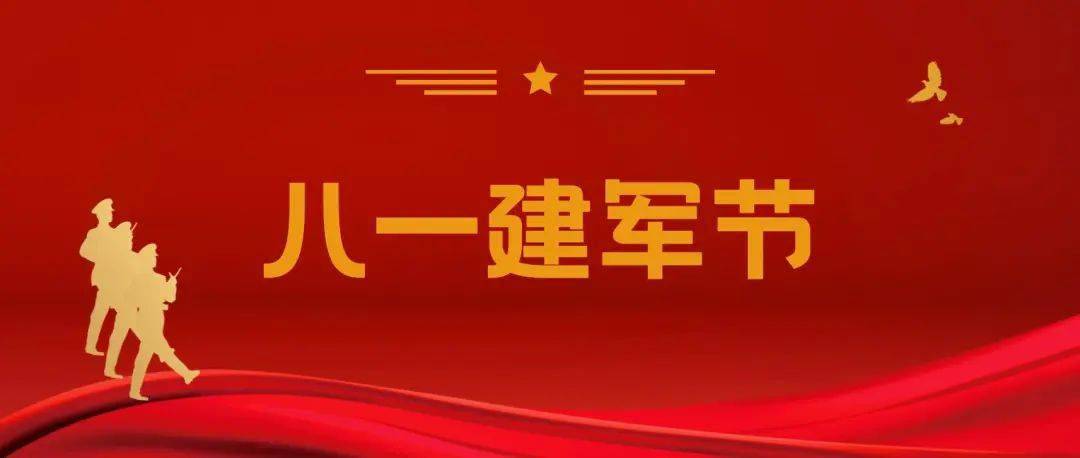 建军节长春市奋进强制隔离戒毒所开展庆祝八一建军节主题活动