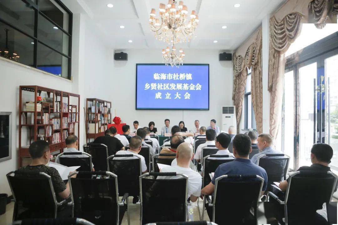 临海市民政局党组成员,副局长蒋丽娟,杜桥镇党委副书记林李洁等出席
