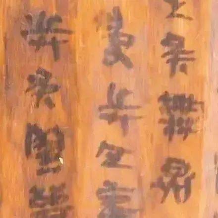 惊世简牍再现!湖北云梦出土战国700字秦隶木觚_秦王_秦国_局部