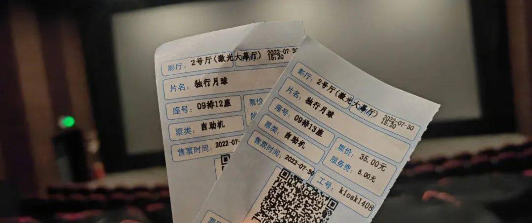 拜托你觉得独行月球能超越夏洛特烦恼