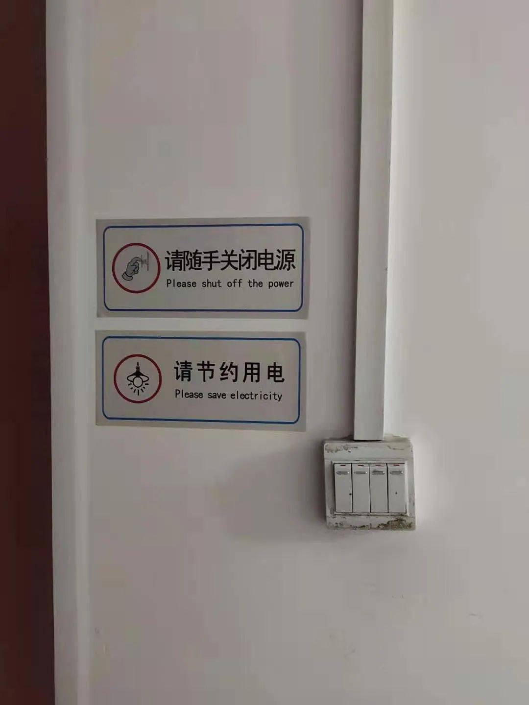 在办公室空调前面张贴"夏天温度不得低于26摄氏,冬天温度不得高于20