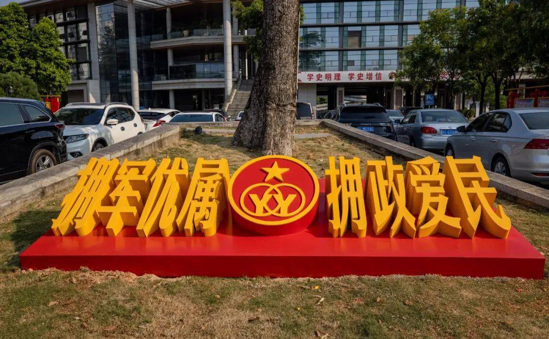 罗阳街道新城二路揭牌啦博罗县双拥主题公园集国防教育,"双拥"活动