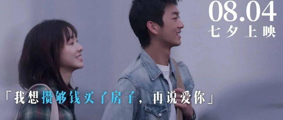 【七夕上映】《我们的样子像极了爱情》要勇敢，别遗憾！_李孝谦_漆昱辰_高晓楠
