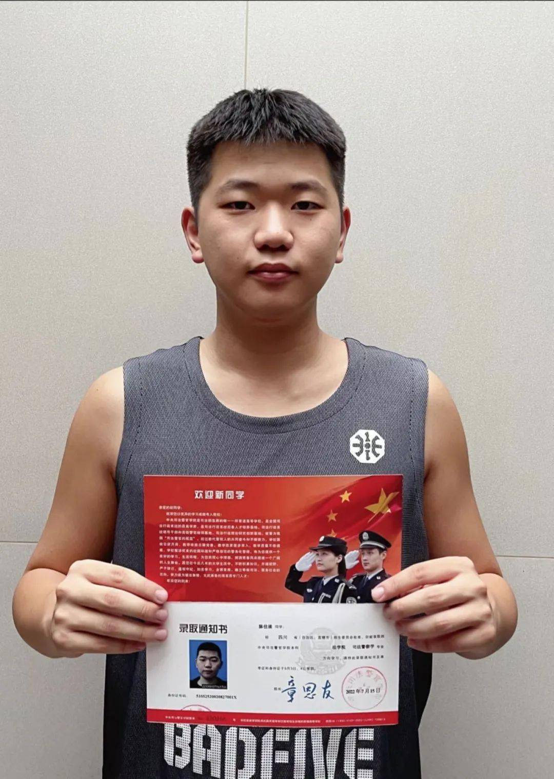 中央司法警官学院 陈佳琰