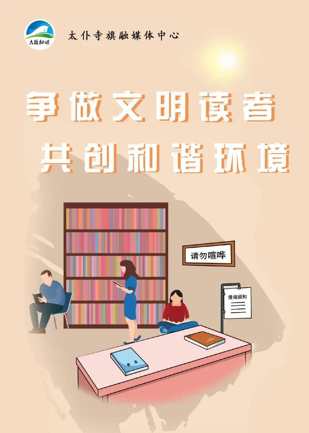 文明实践在行动海报文明从点滴做起