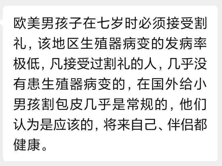 小學生唱著孤勇者排隊割包皮割包皮真的很時髦嗎