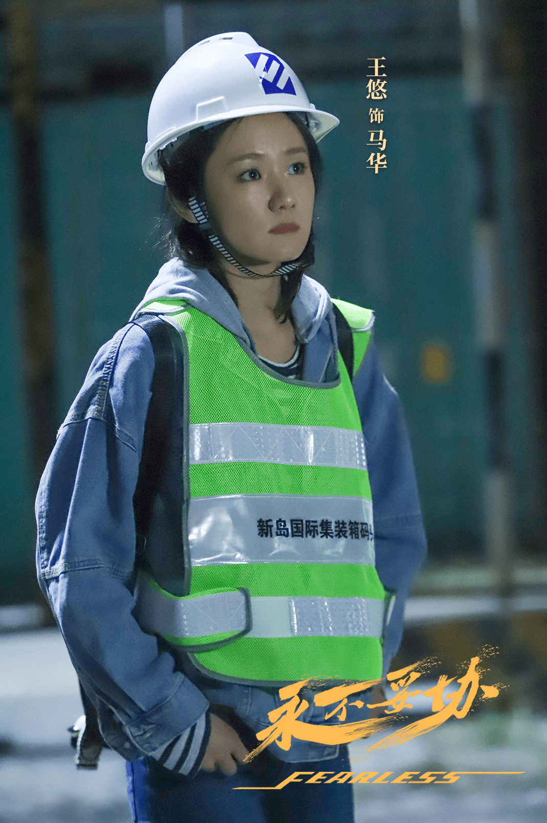 《永不妥协》的一个启示,是永远不要和人性对抗_王悠_电影_故事