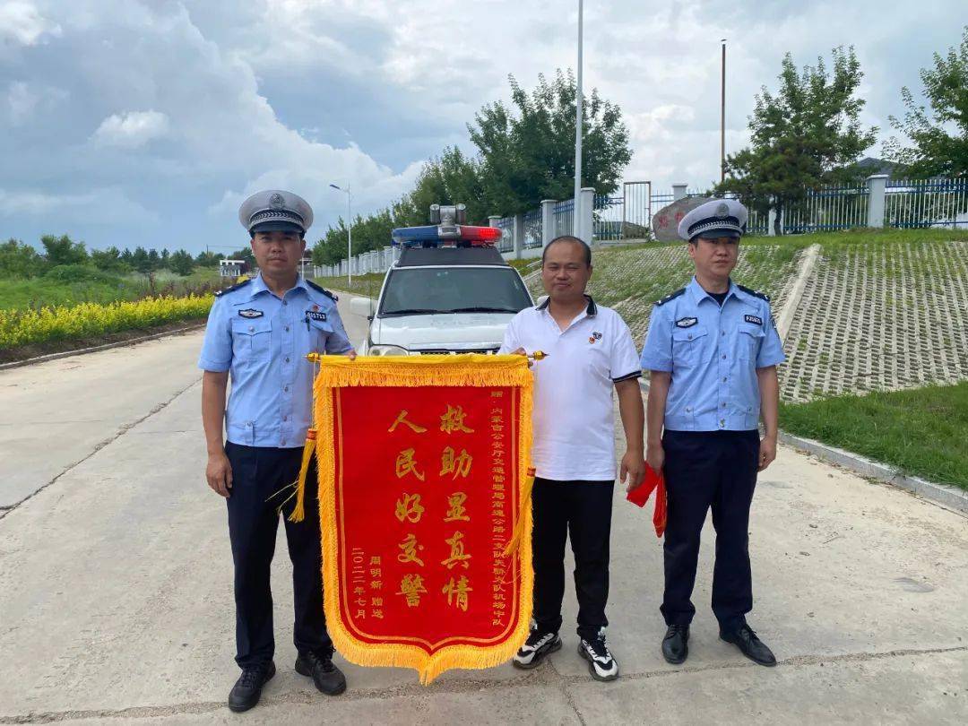 一心为民急护送一面锦旗赠交警
