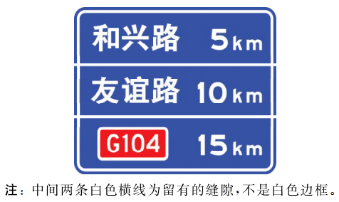 新舊版道路交通標誌和標線第2部分道路交通標誌對比分析系列通則部分