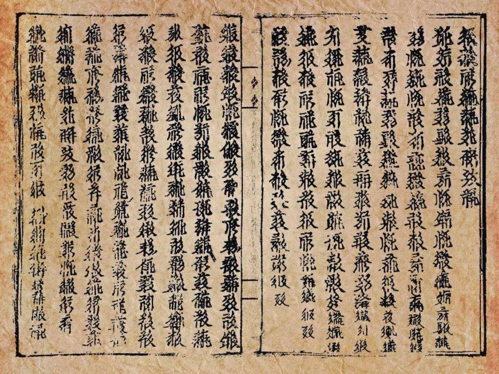 《番汉合时掌中珠》(序)(西夏文图)《番汉合时掌中珠》(序)(汉文图)20