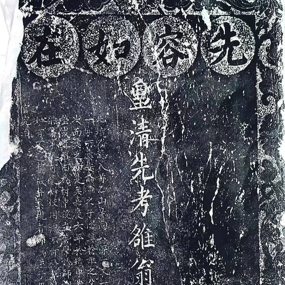 碑文为证 精神永存——雒官事迹碑文现世_善人_赵树功_方山