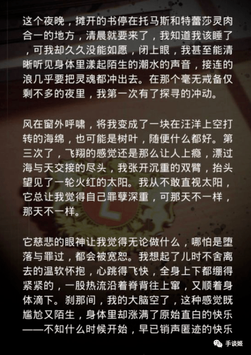 国产女性向手游,出现用于doi的"交合节"设定_乙游_游戏_玩家